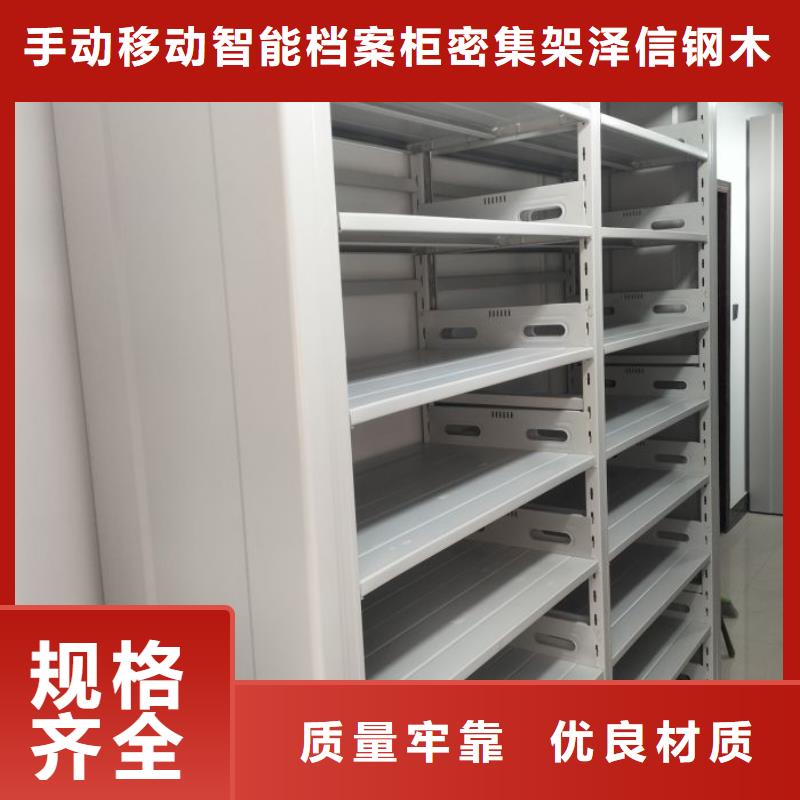供求网【泽信】综合档案密集架
