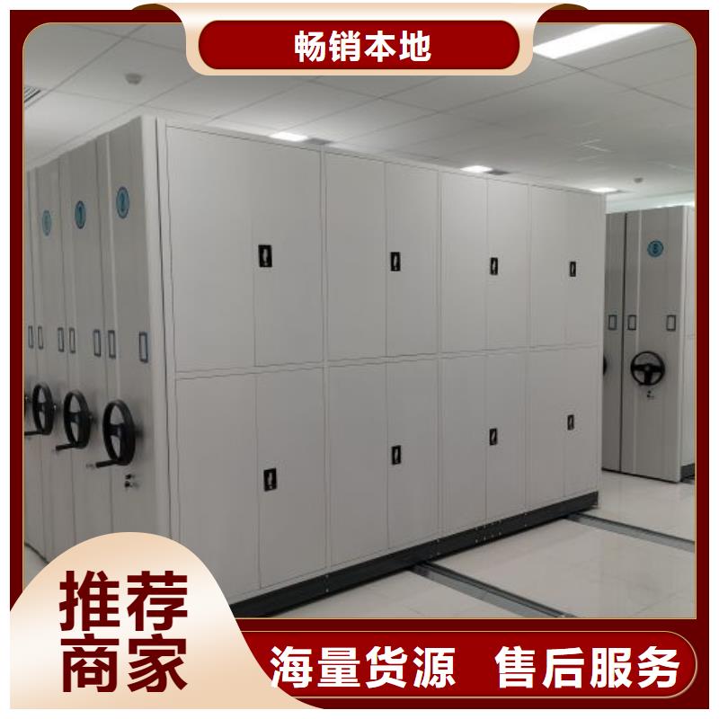 密集檔案資料柜質(zhì)量穩(wěn)妥