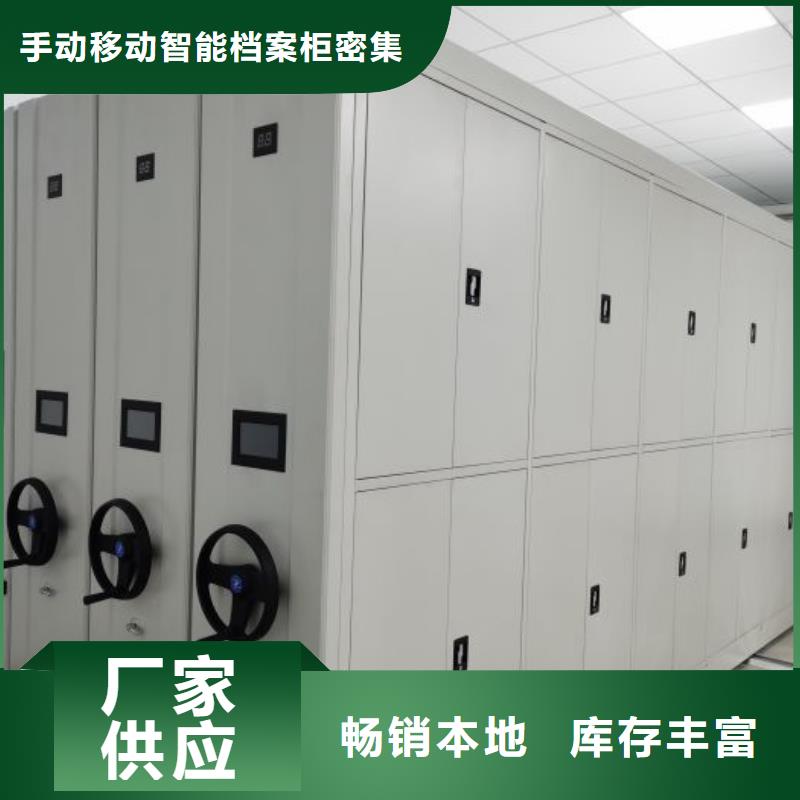 招标采购【泽信】密集档案架