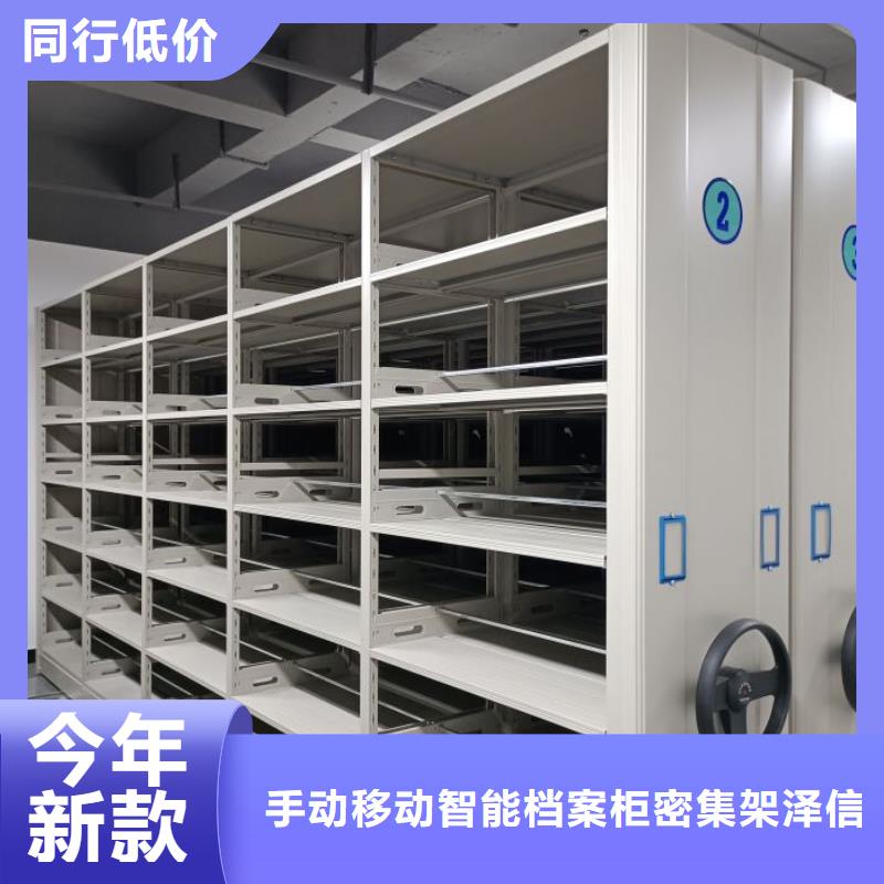 以人為本【澤信】防磁密集架