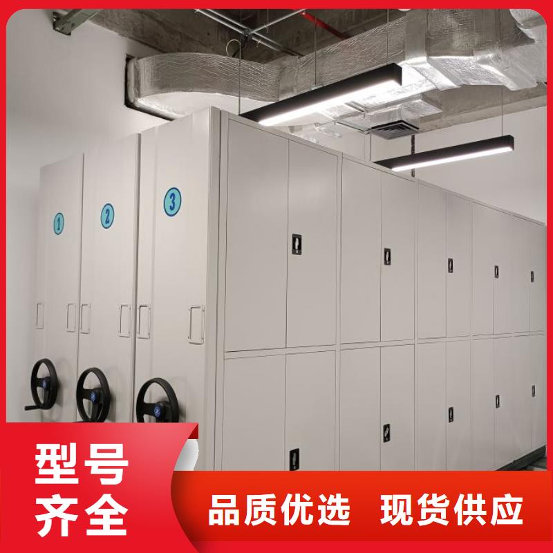 密集檔案資料柜質(zhì)量穩(wěn)妥