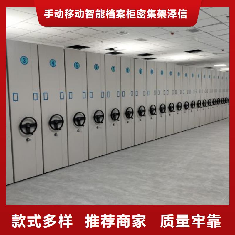 招标采购【泽信】密集档案架