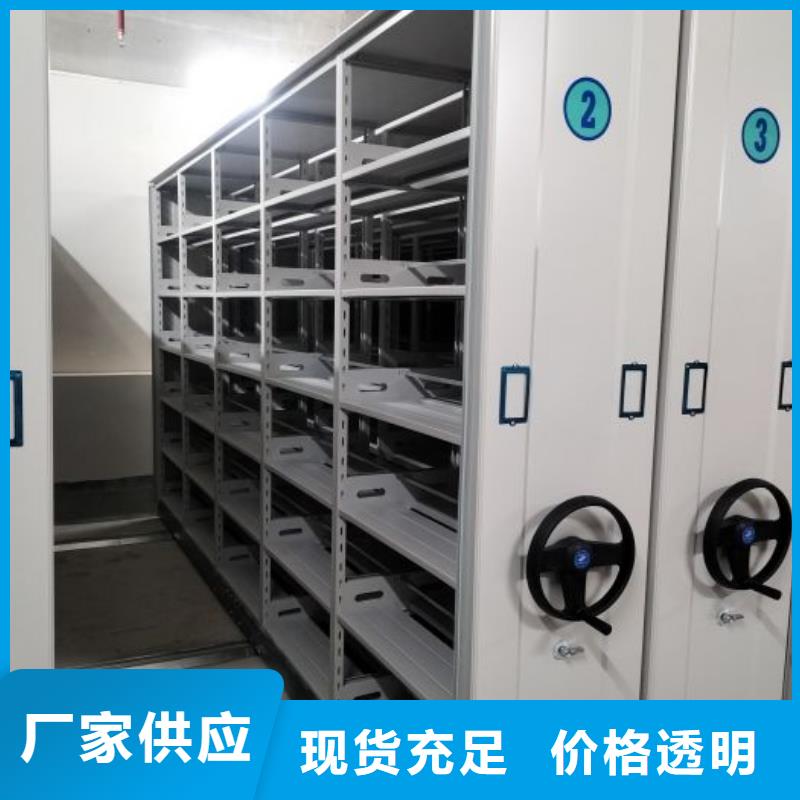 手动密集架智能式表库密集柜诚信厂家