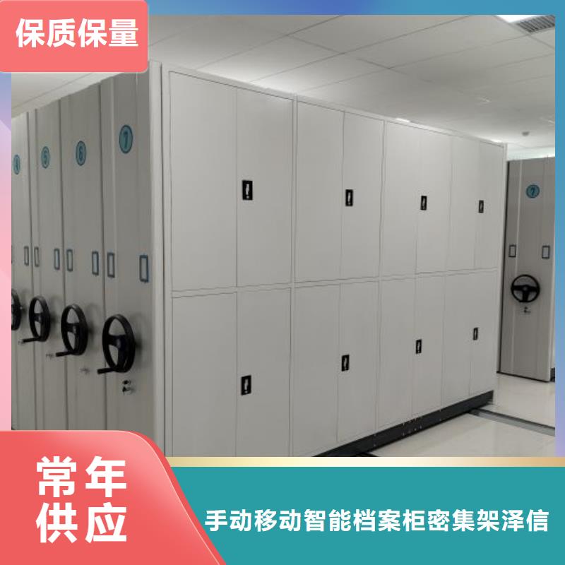 廠家的創(chuàng)造改變格局【澤信】移動(dòng)式檔案柜