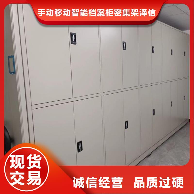 廠家是提高競爭力的關(guān)鍵【澤信】手搖密集移動柜