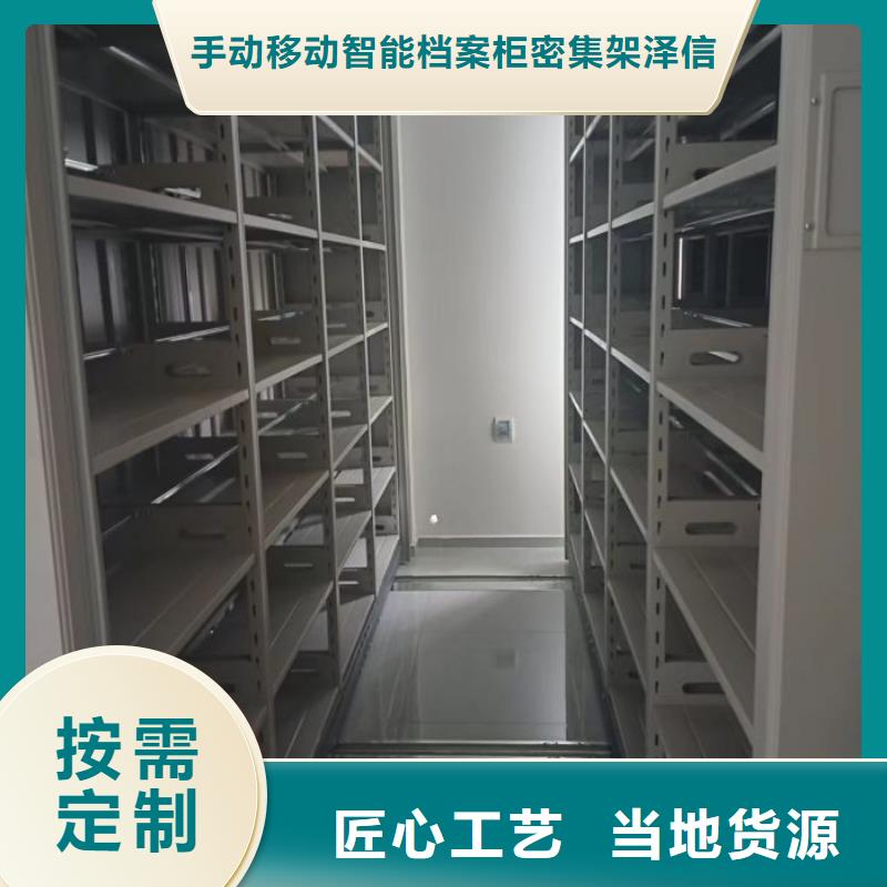 产品使用有哪些基本性能要求【泽信】密集档案存放柜