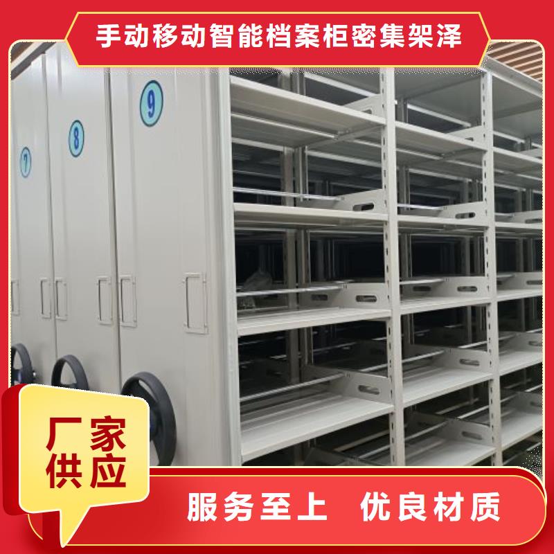 手动密集架智能式表库密集柜诚信厂家