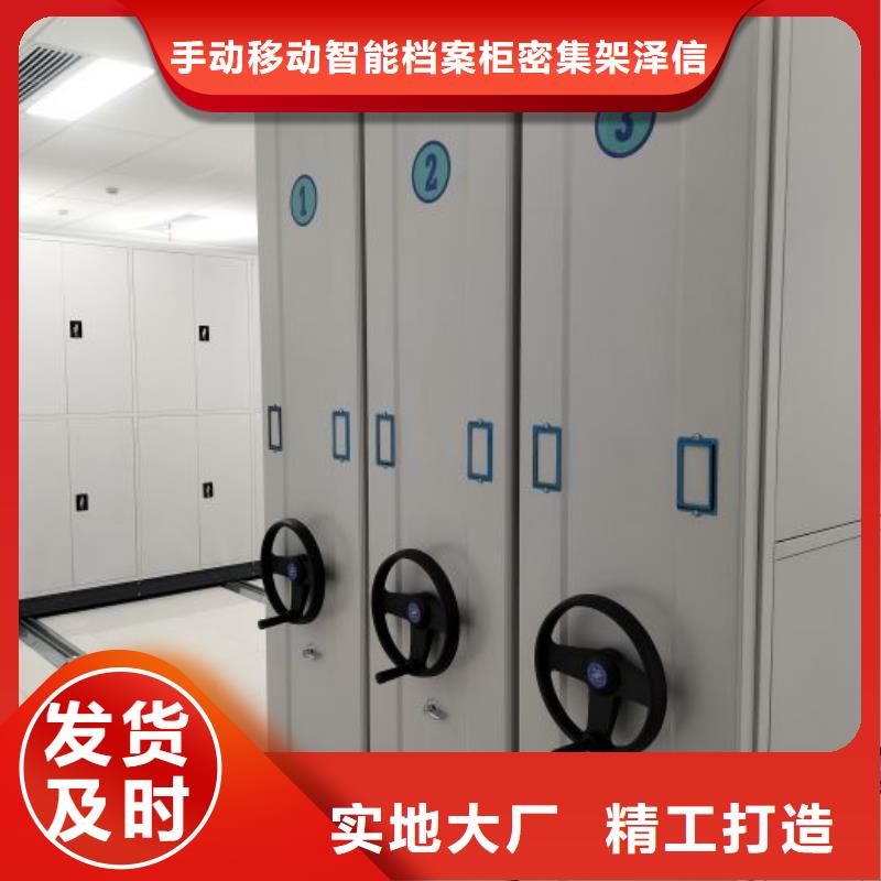 智能密集柜钢制手摇密集架大厂家实力看得见