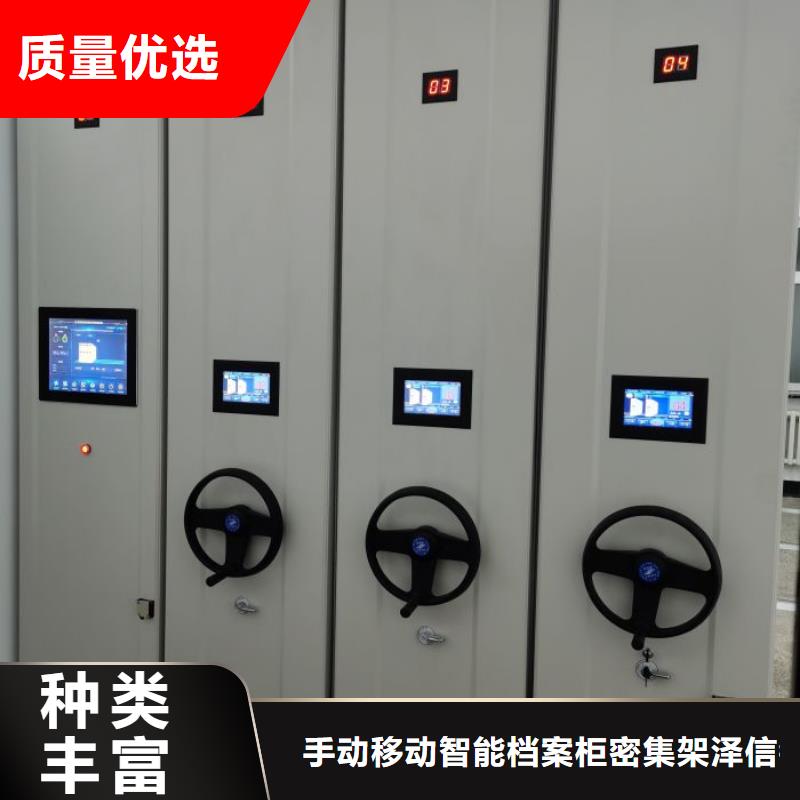 网上专卖【泽信】智能式表库密集柜