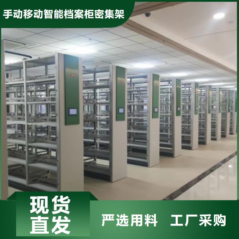 网上专卖【泽信】智能式表库密集柜