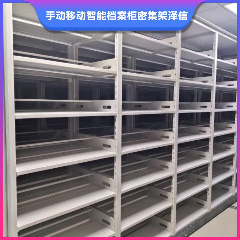 网上专卖【泽信】智能式表库密集柜