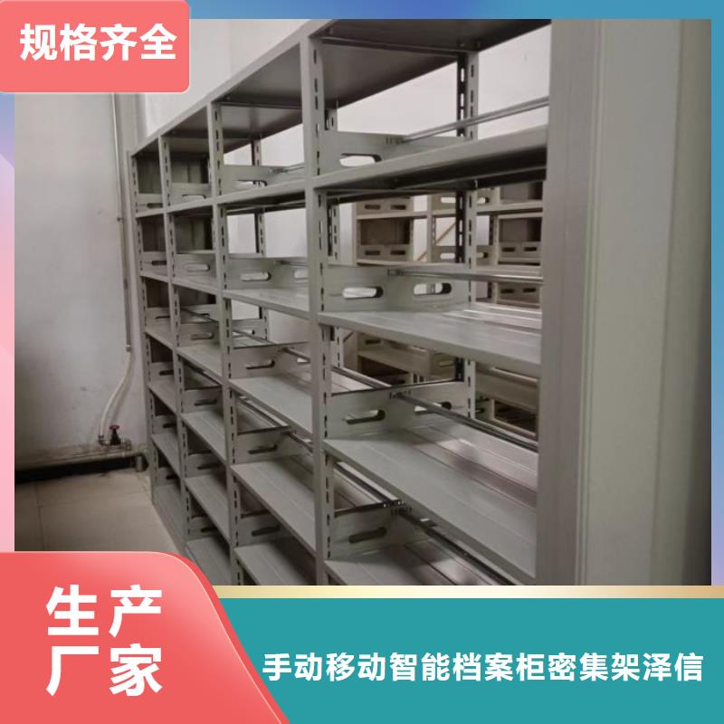 网上专卖【泽信】智能式表库密集柜
