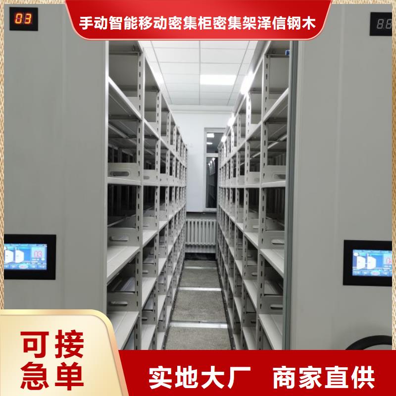 咨询合作【泽信】密集档案资料柜