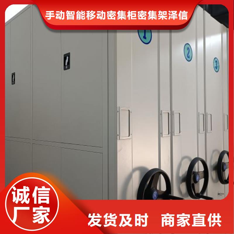 咨詢合作【澤信】密集檔案資料柜