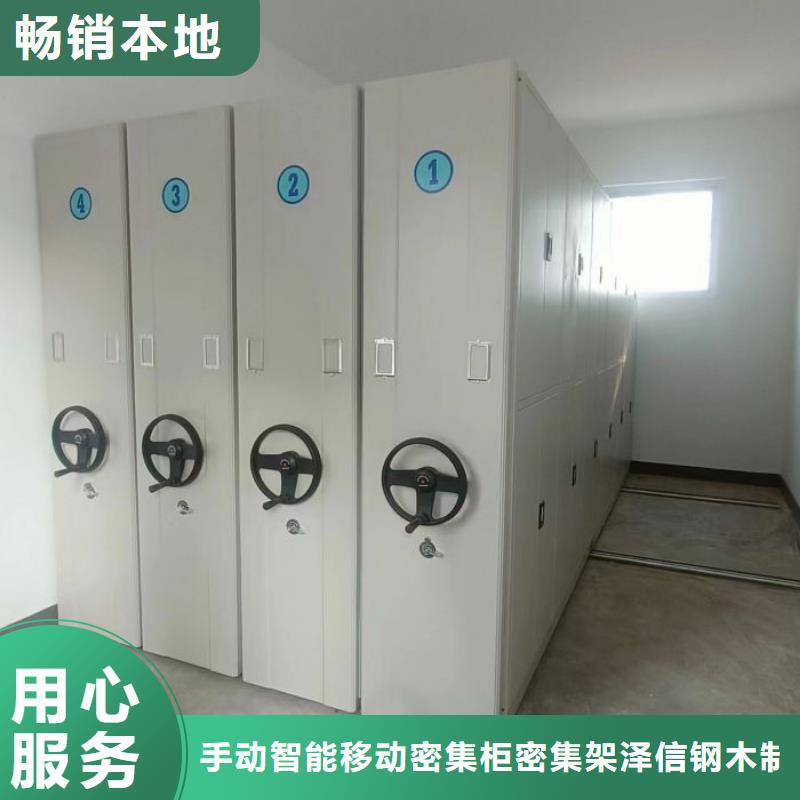 尊重客戶【澤信】密集手動型檔案柜