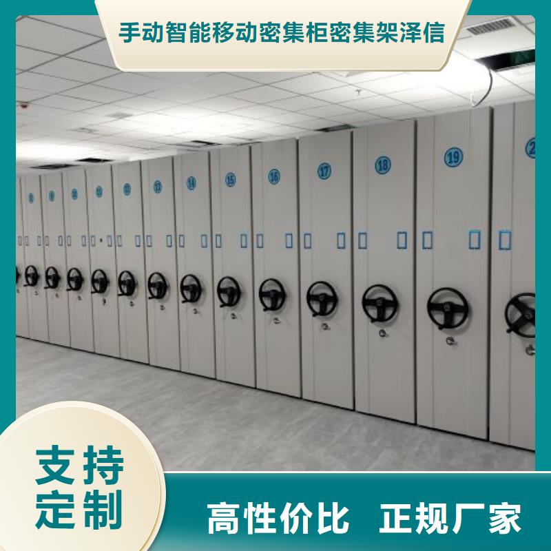 憑證移動(dòng)密集架-憑證移動(dòng)密集架價(jià)格透明