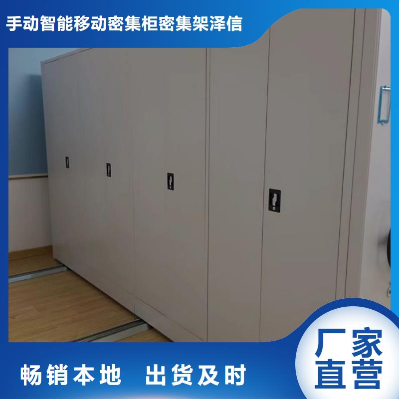 优惠促销【泽信】档案密集柜