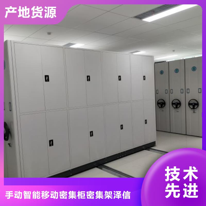 总代理【泽信】档案室手动密集架