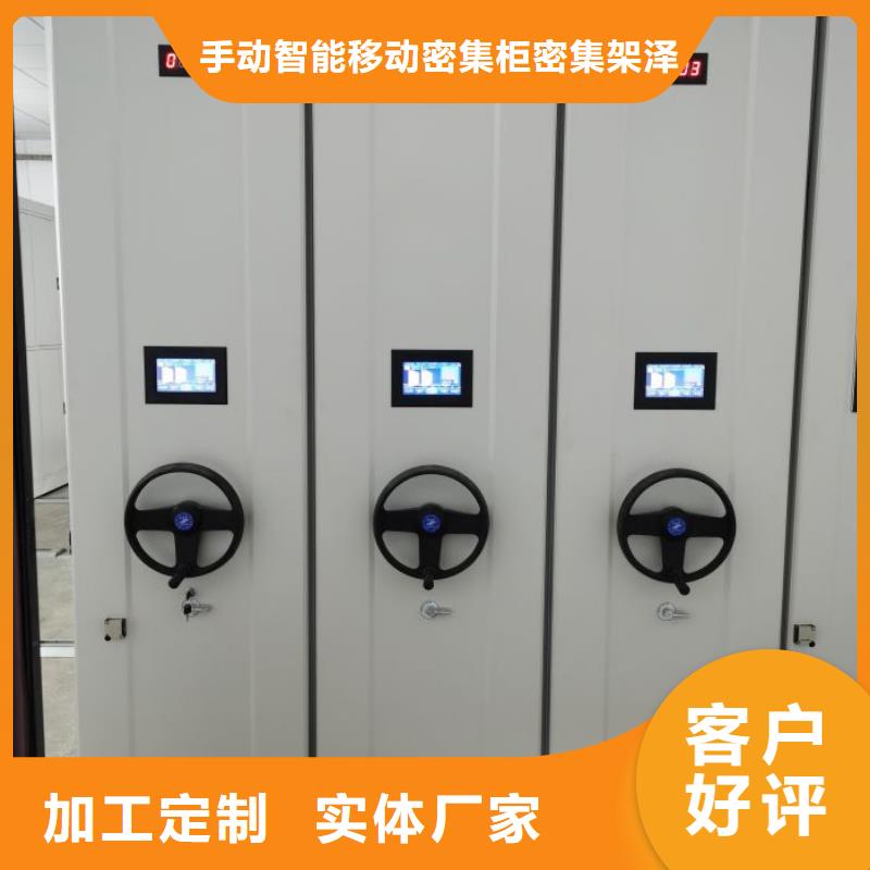 當(dāng)?shù)赜惺邸緷尚拧靠梢苿訖n案存放密集架