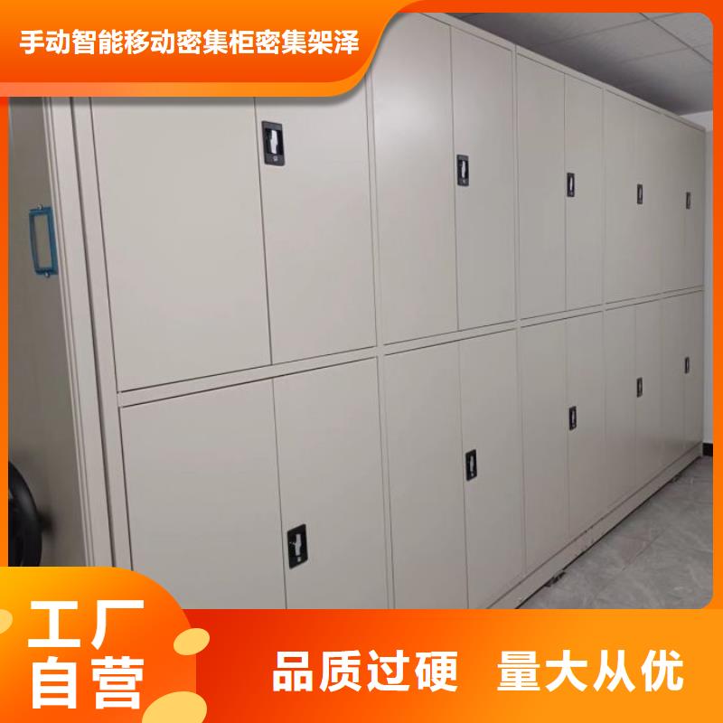 总代理【泽信】档案室手动密集架
