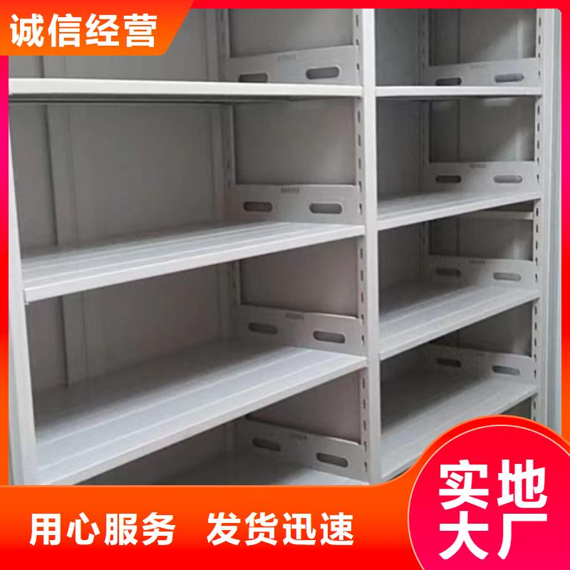 密集手動(dòng)檔案架廠家實(shí)力雄厚