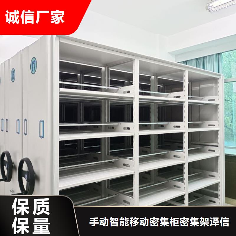 总代理【泽信】档案室手动密集架