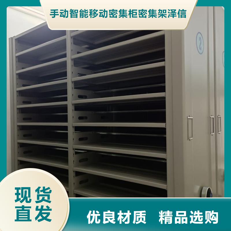 同心协力【泽信】存放档案密集柜