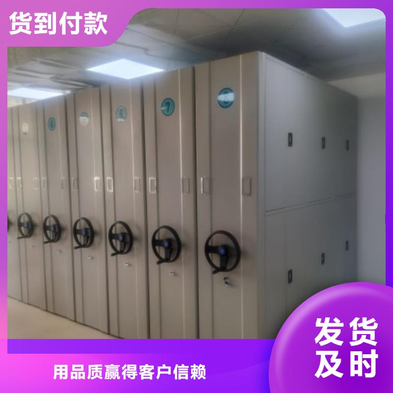 同心協(xié)力【澤信】存放檔案密集柜