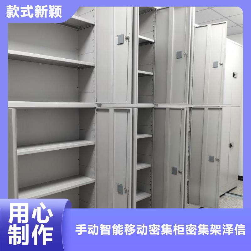 服務到家【澤信】樟木密集架