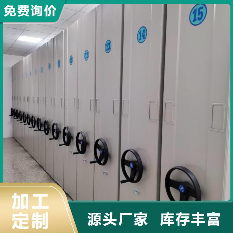 源头厂货【泽信】资料库密集架
