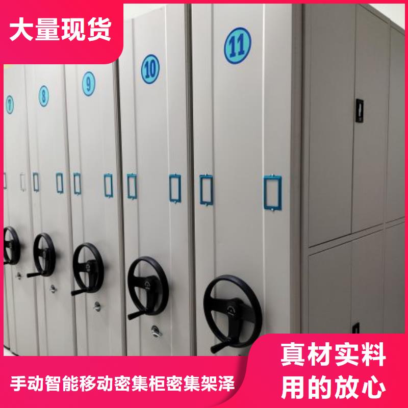 銷(xiāo)售公司【澤信】閉合式檔案密集柜