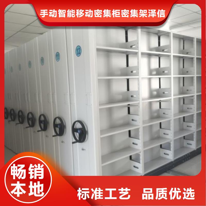 销售基地【泽信】档案资料库密集架