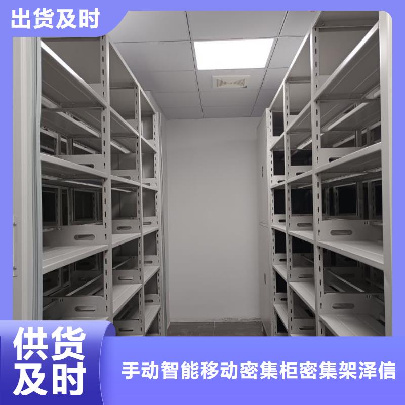 實力工廠【澤信】檔案室密集柜