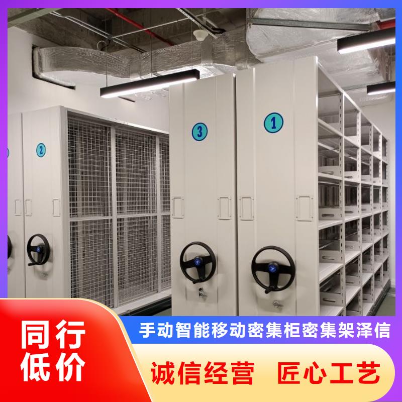 銷售基地【澤信】檔案資料庫密集架