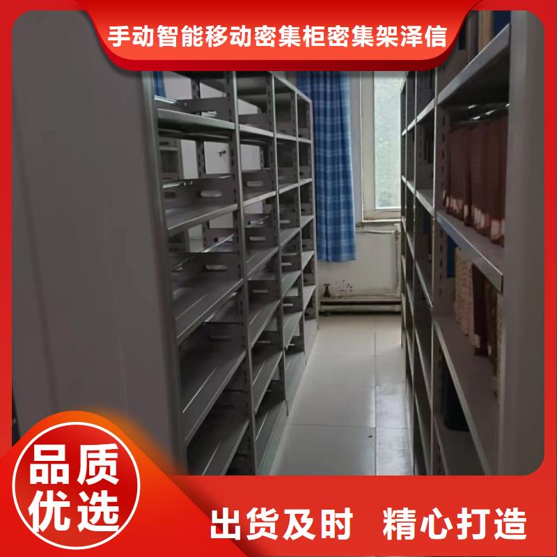 销售基地【泽信】档案资料库密集架