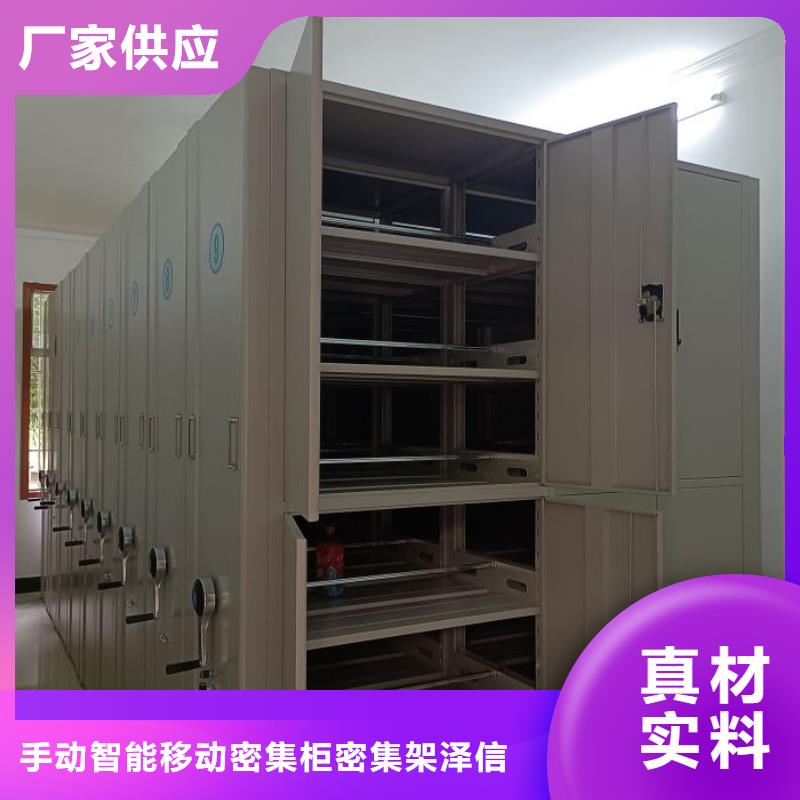 改造升级【泽信】移动密集文件柜