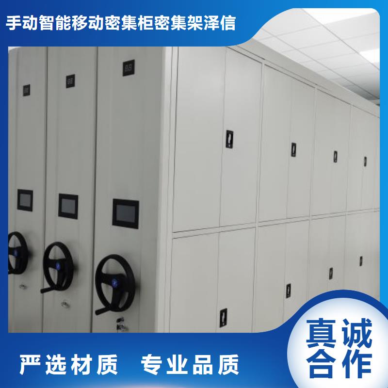 誠(chéng)信互利【澤信】密集型檔案移動(dòng)柜