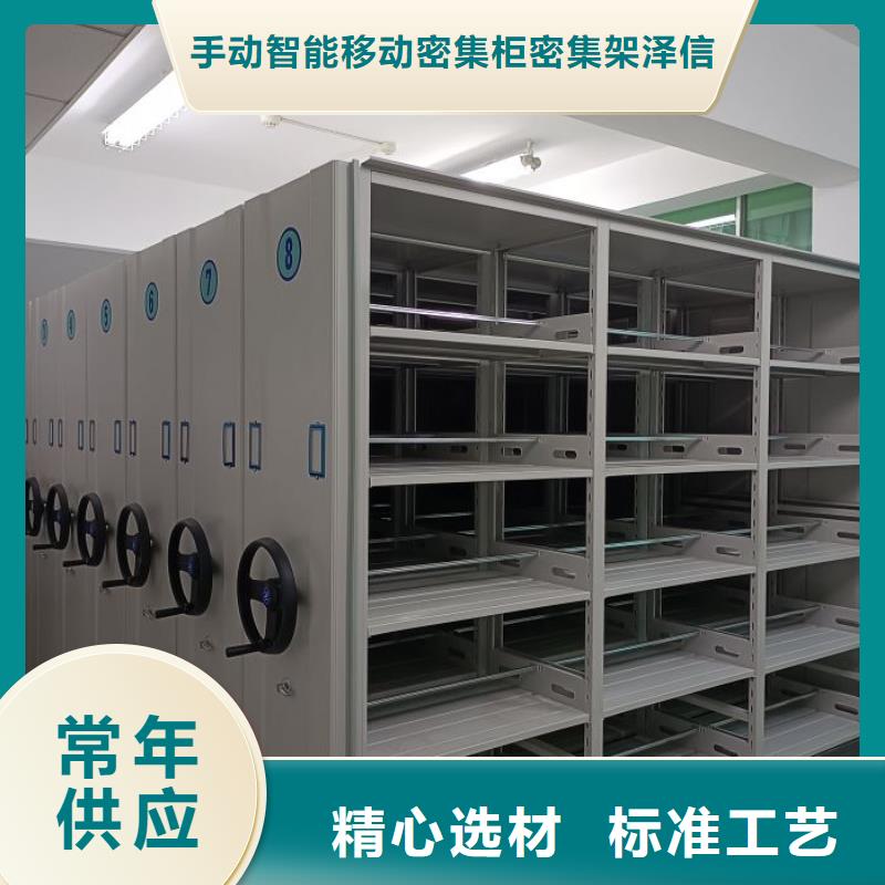 正道经营【泽信】箱体式密集架