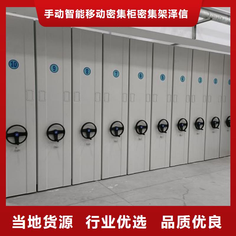 正道经营【泽信】箱体式密集架