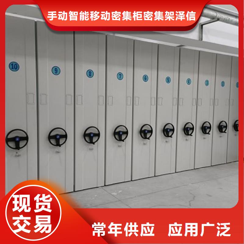 正道经营【泽信】箱体式密集架