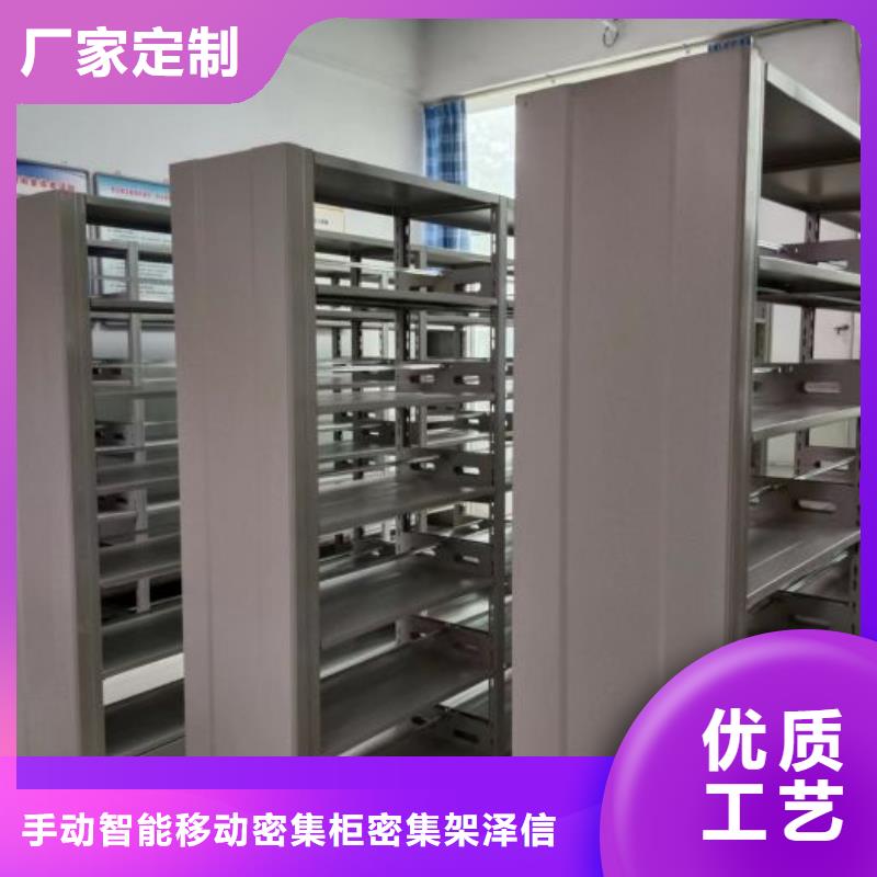 正道经营【泽信】箱体式密集架