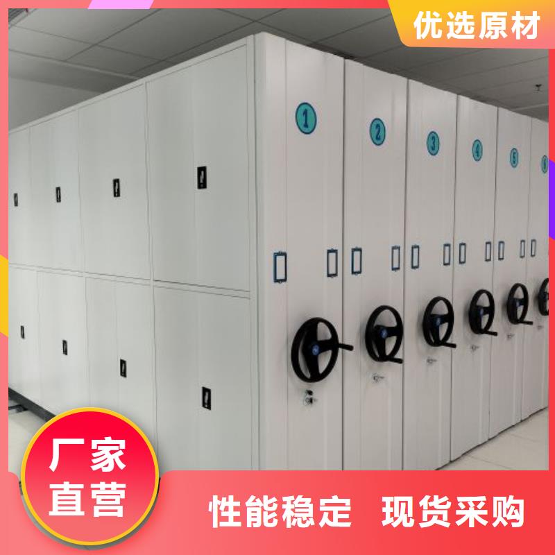買(mǎi)檔案室密集柜必看-售后保障