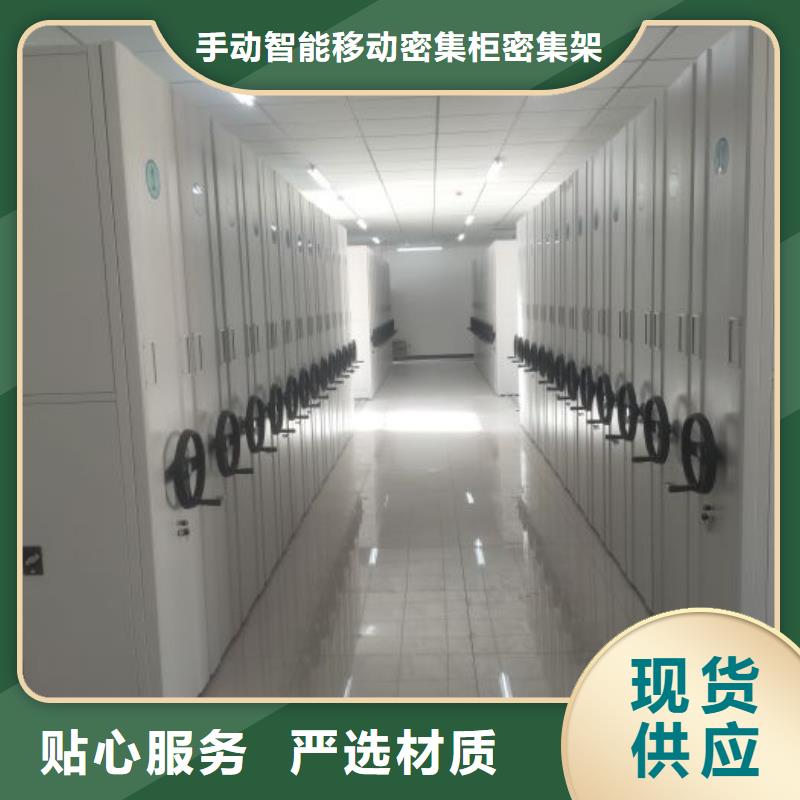 買(mǎi)檔案室密集柜必看-售后保障