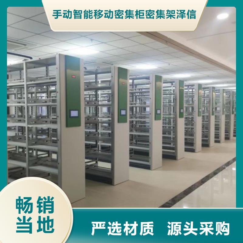 這里買更優(yōu)惠【澤信】不動(dòng)產(chǎn)檔案密集柜