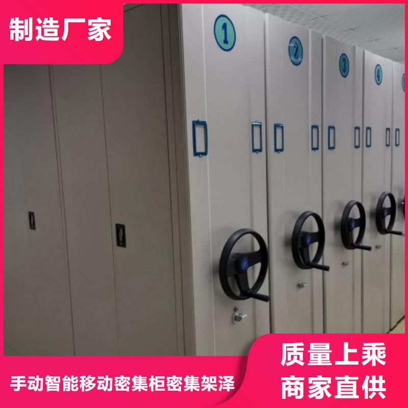 技術指導【澤信】異型密集柜定做