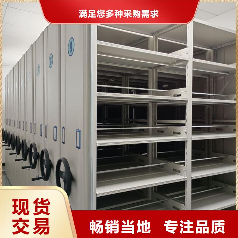 密集架檔案密集柜本地供貨商