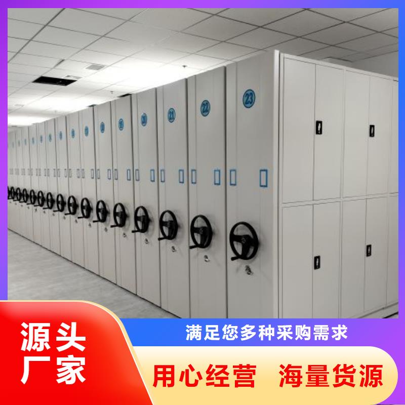 密集架檔案密集柜本地供貨商