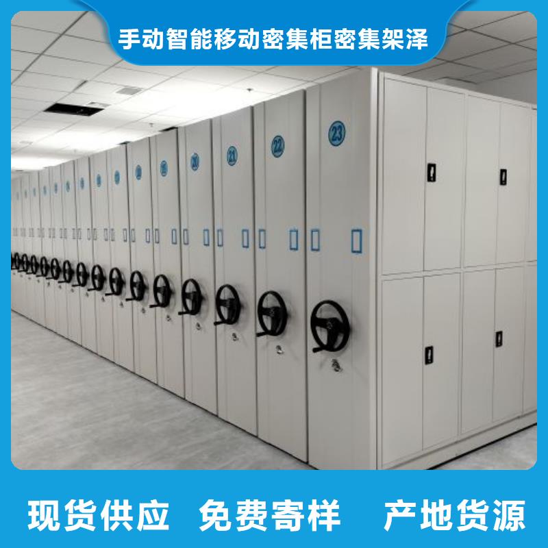 檔案庫(kù)密集架-檔案庫(kù)密集架服務(wù)優(yōu)
