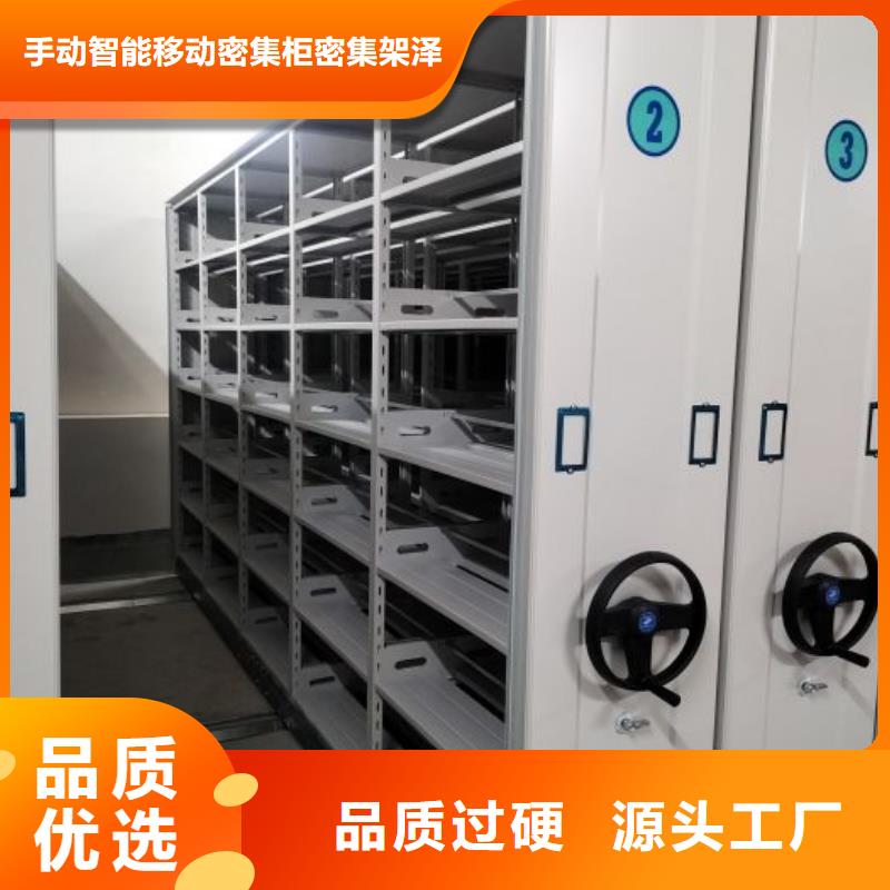 质保十年【泽信】移动密集铁柜