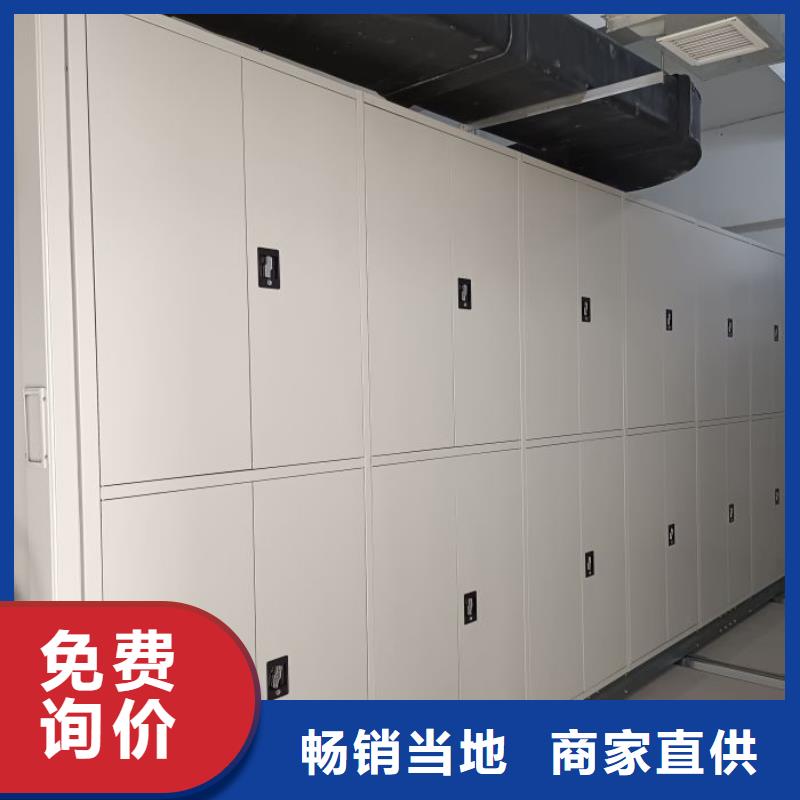 閉合式檔案密集柜本地供應(yīng)商